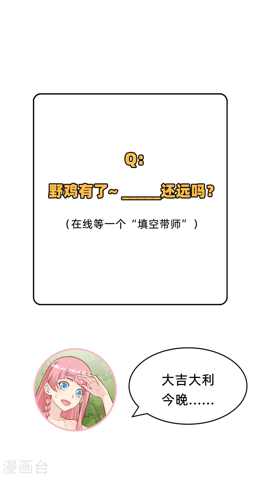 第26话48