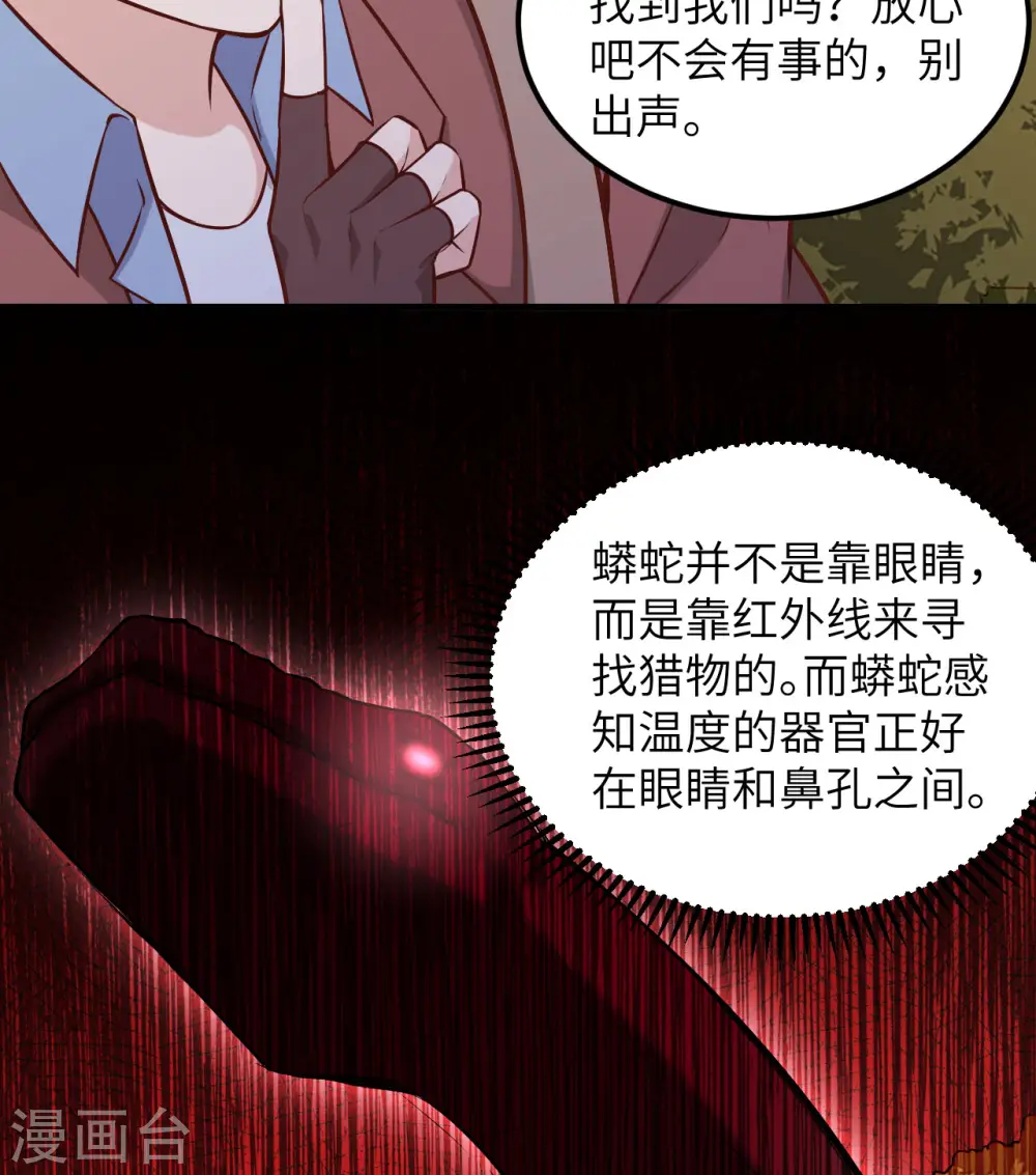 第66话9