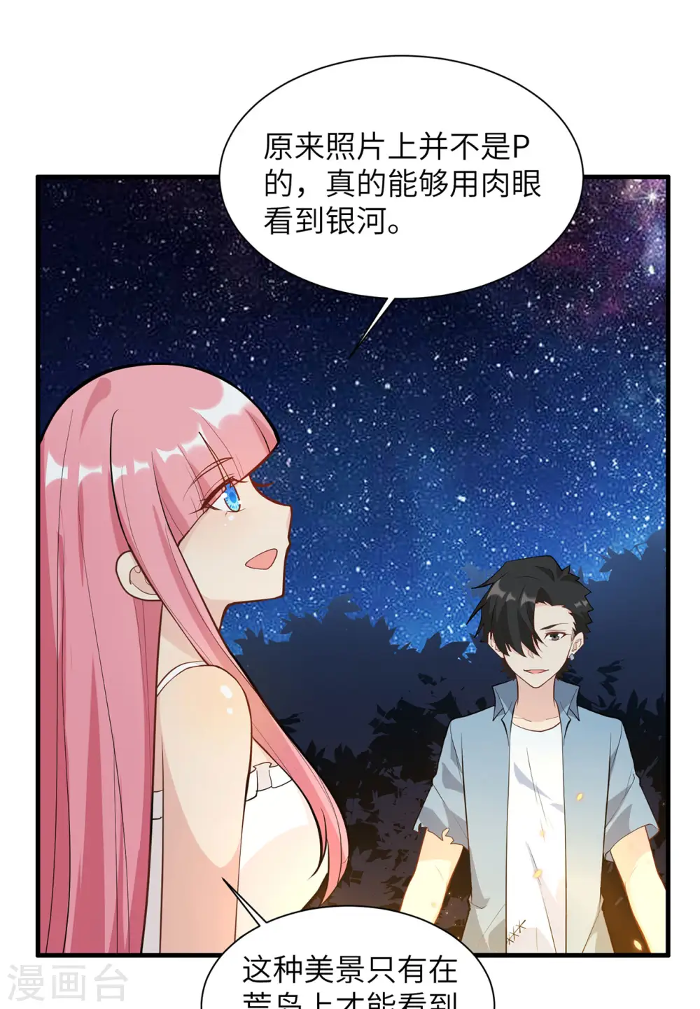 第37话3