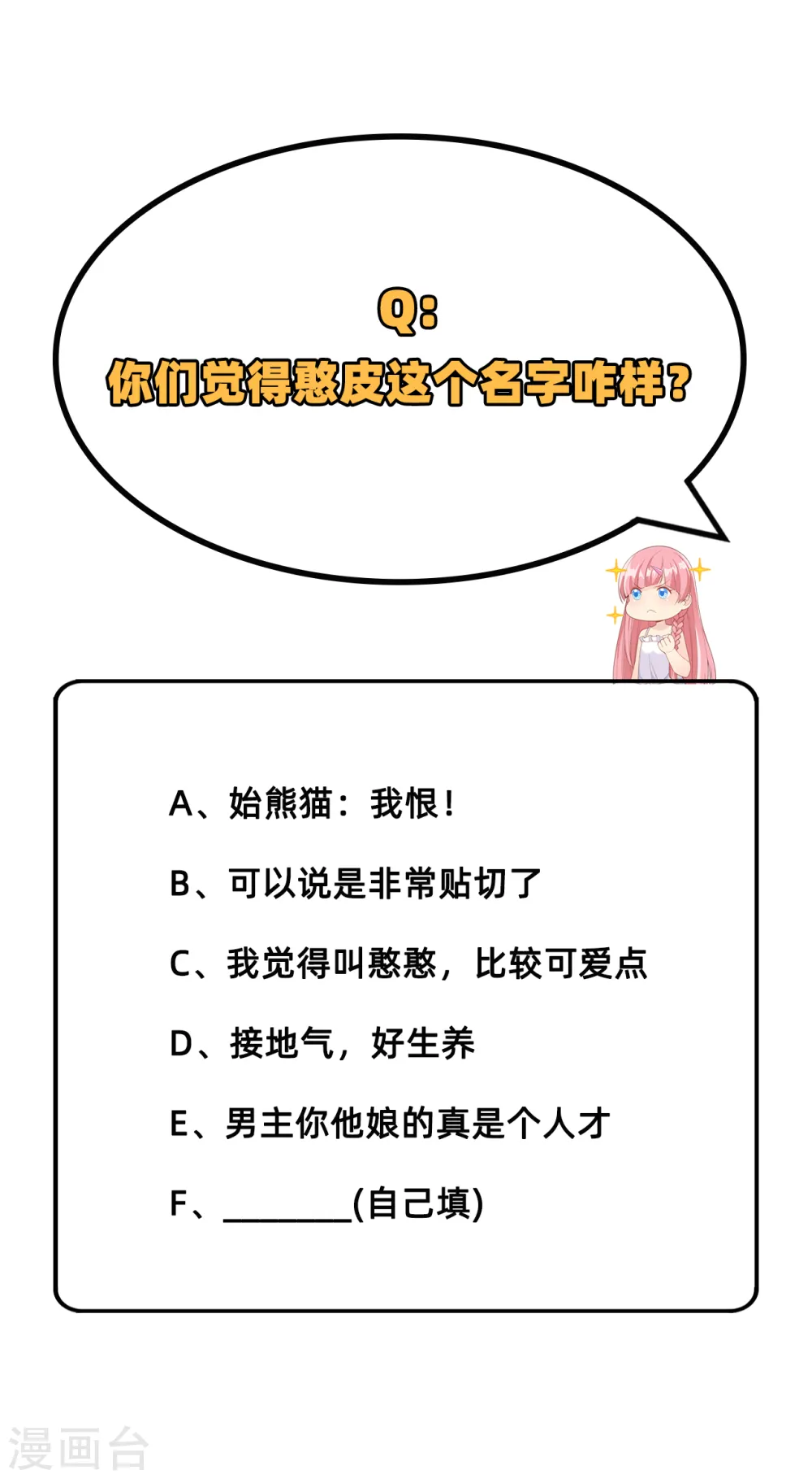 第33话45