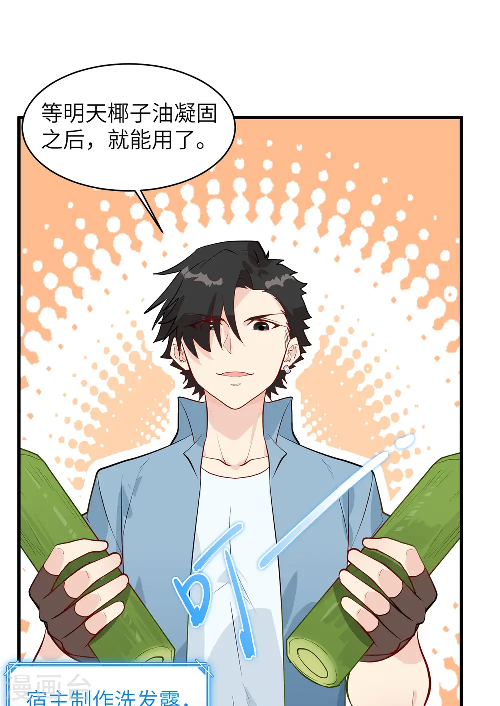 第39话38