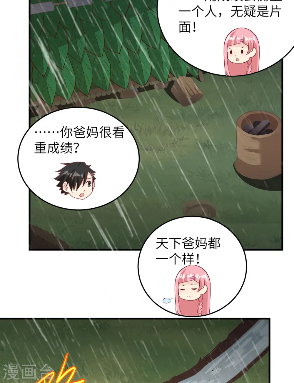 第24话27