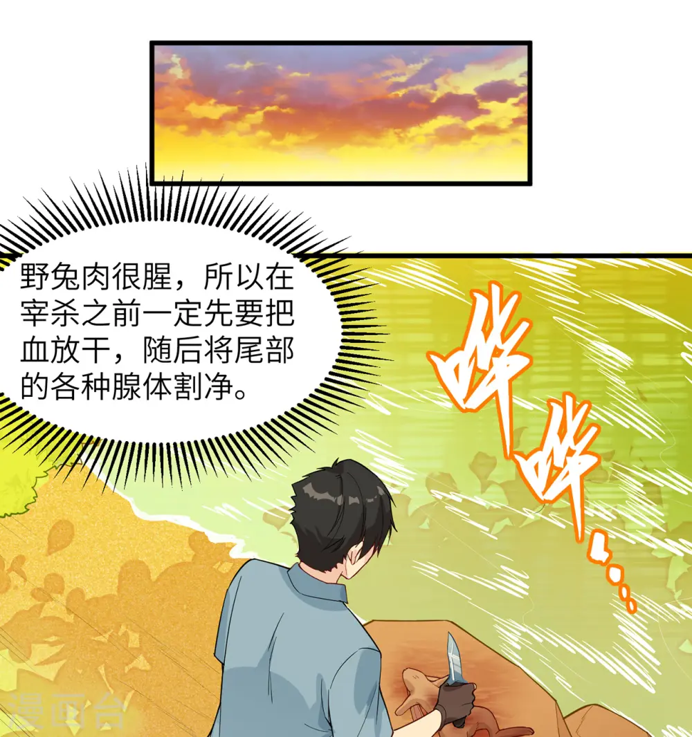 第14话41