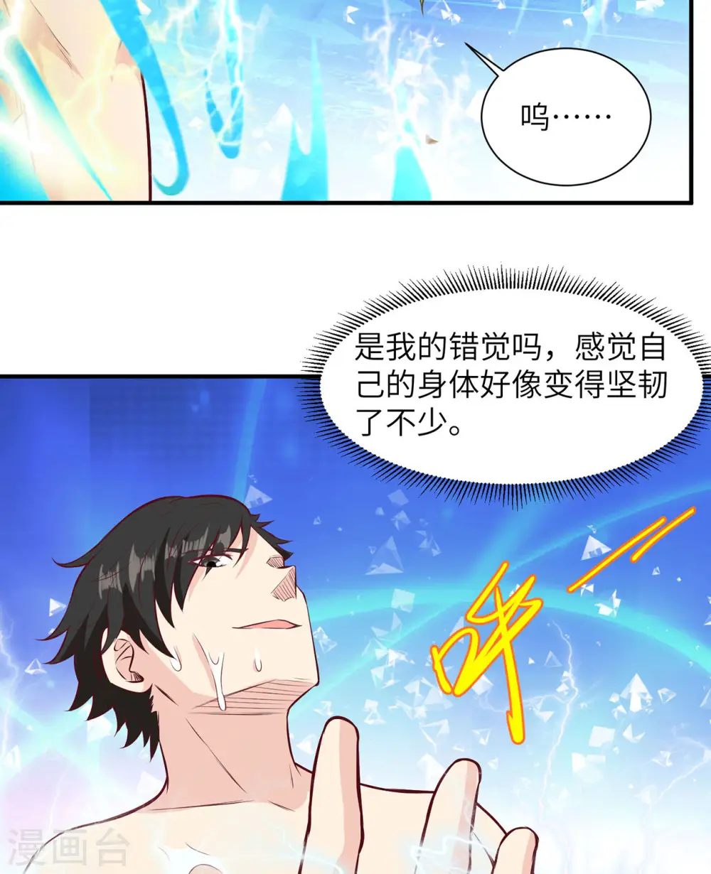 第26话9