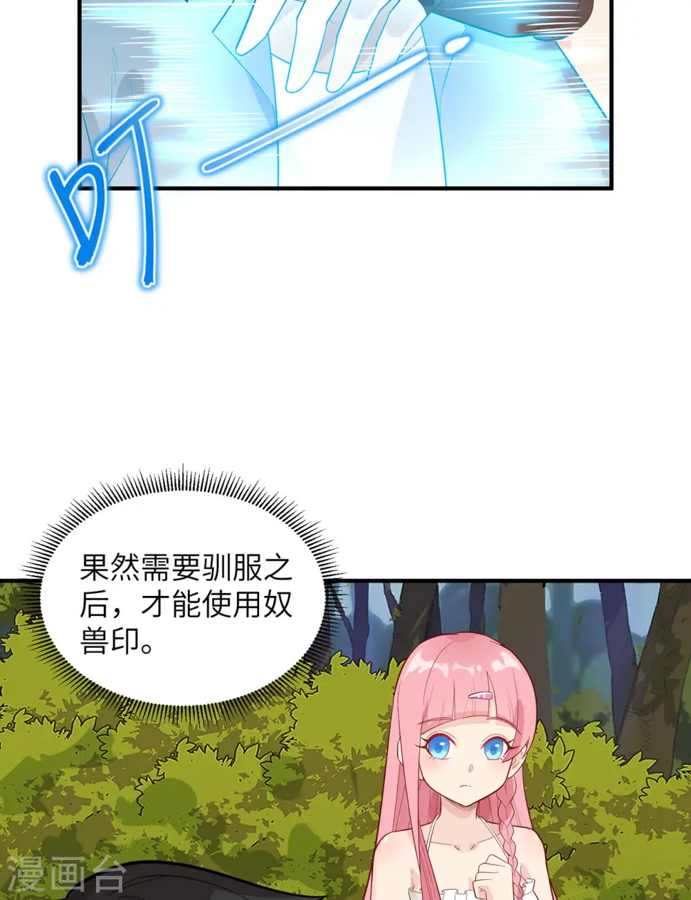 第48话5
