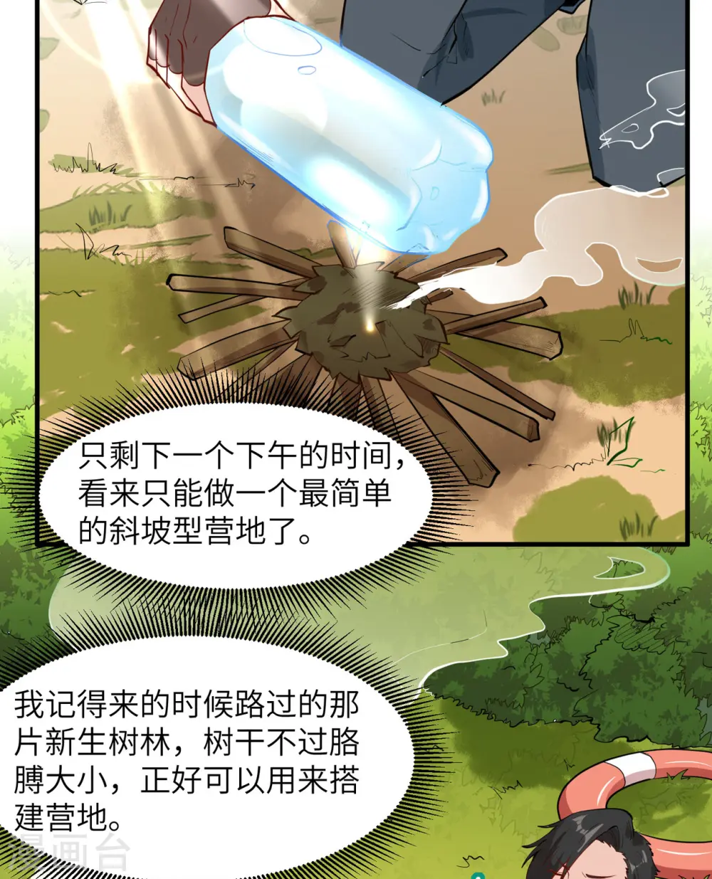 第6话13
