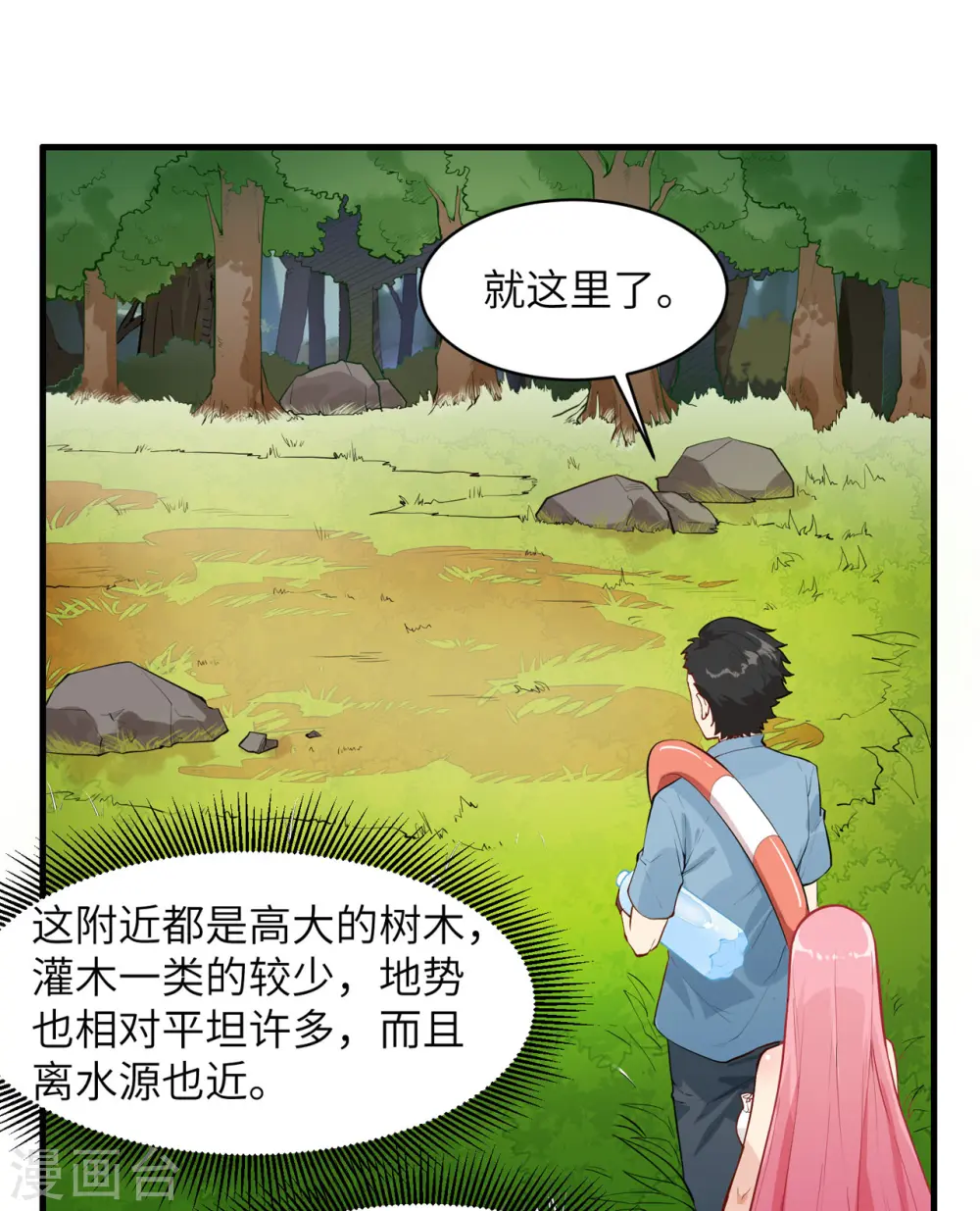 第6话9