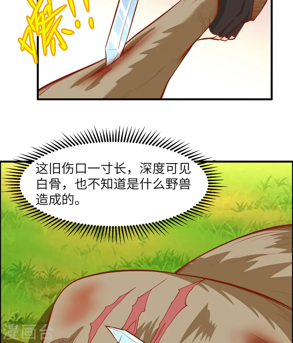 第21话41