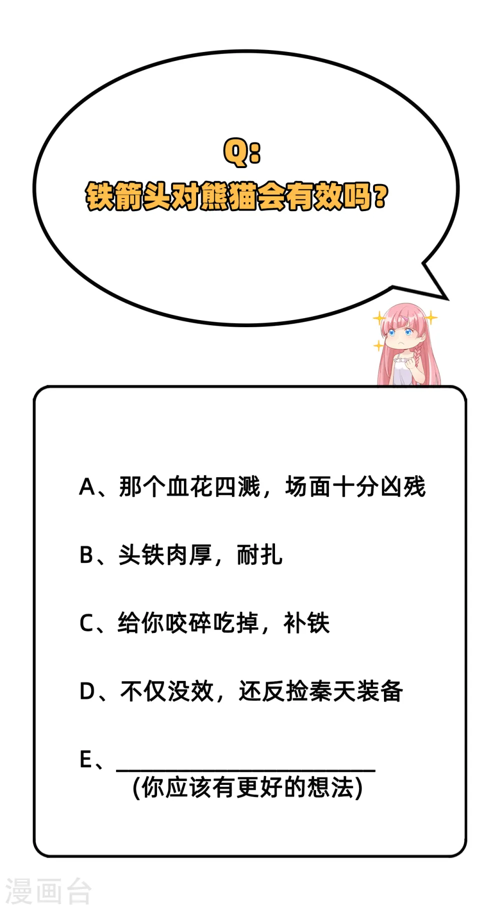 第29话49