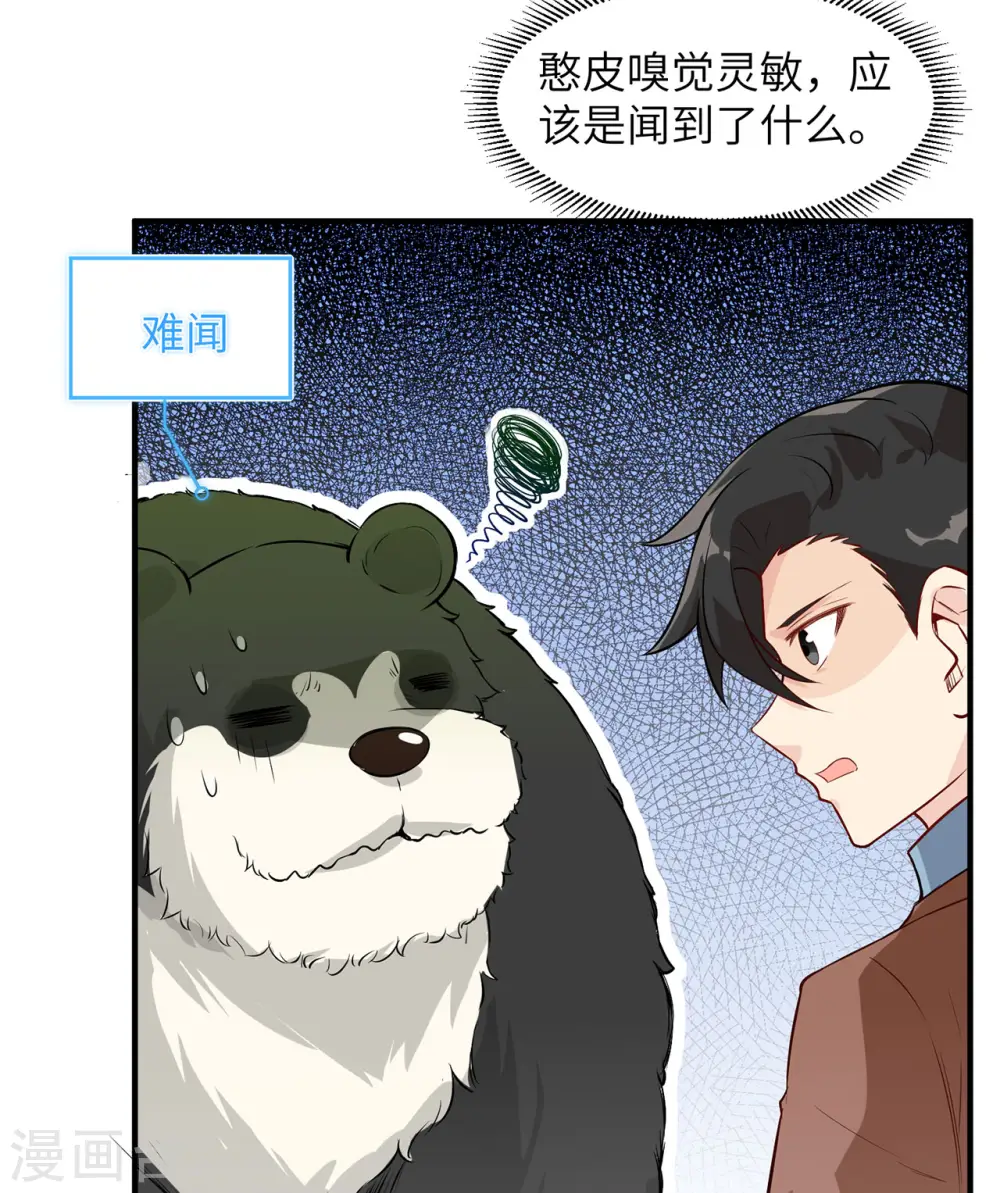 第63话21