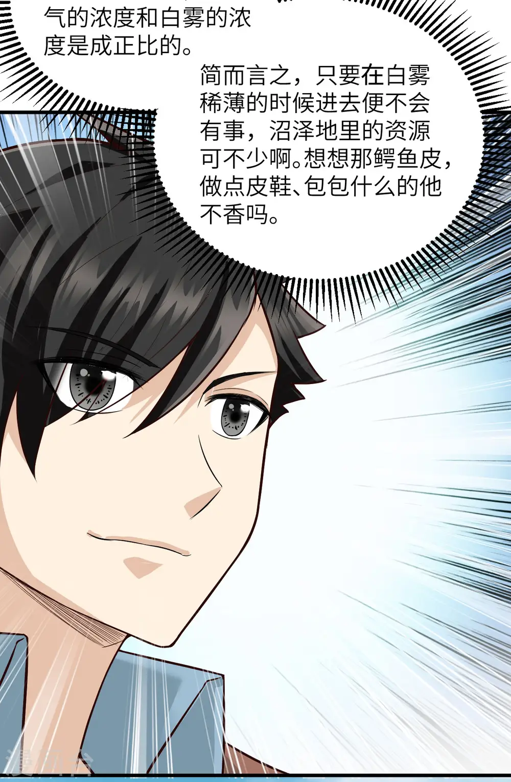 第64话4