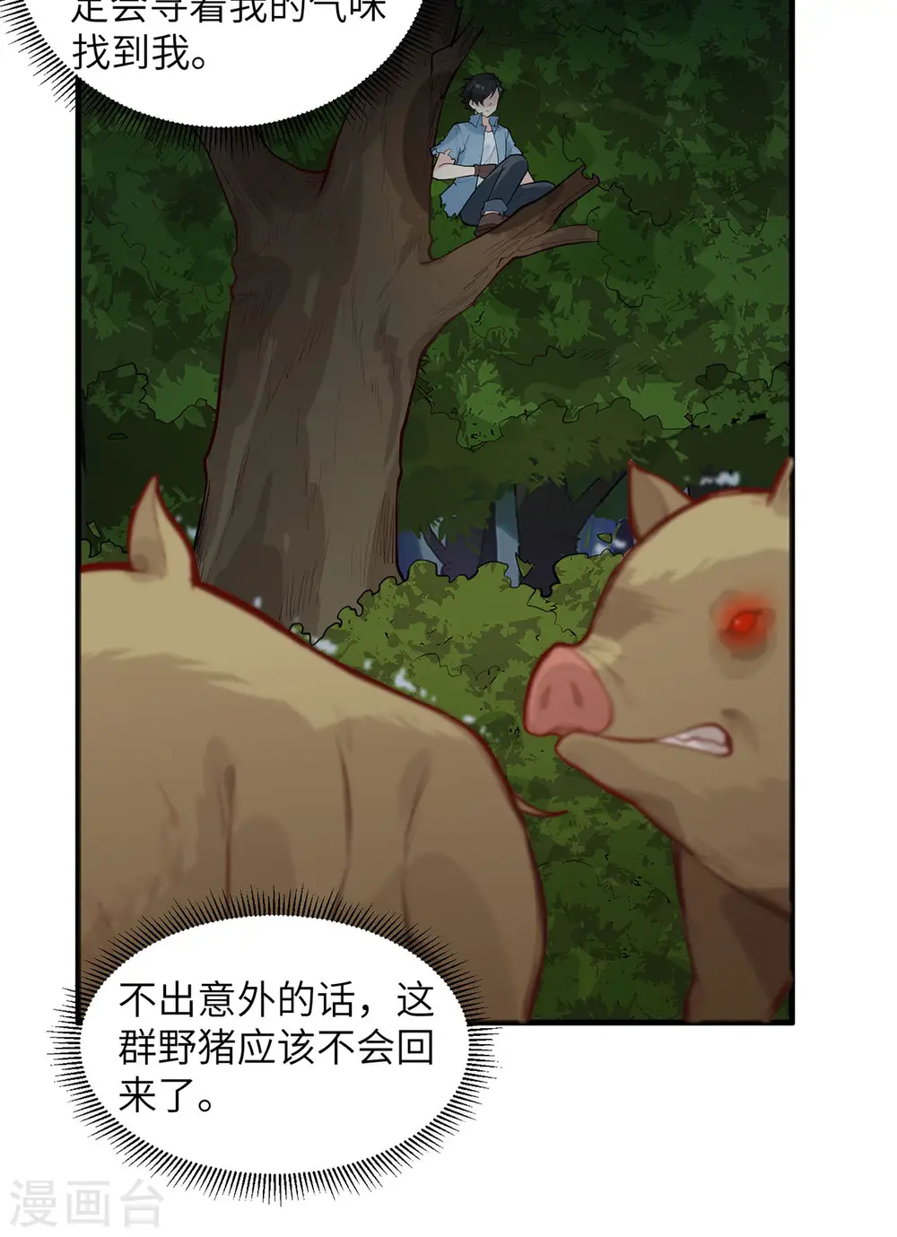 第41话10