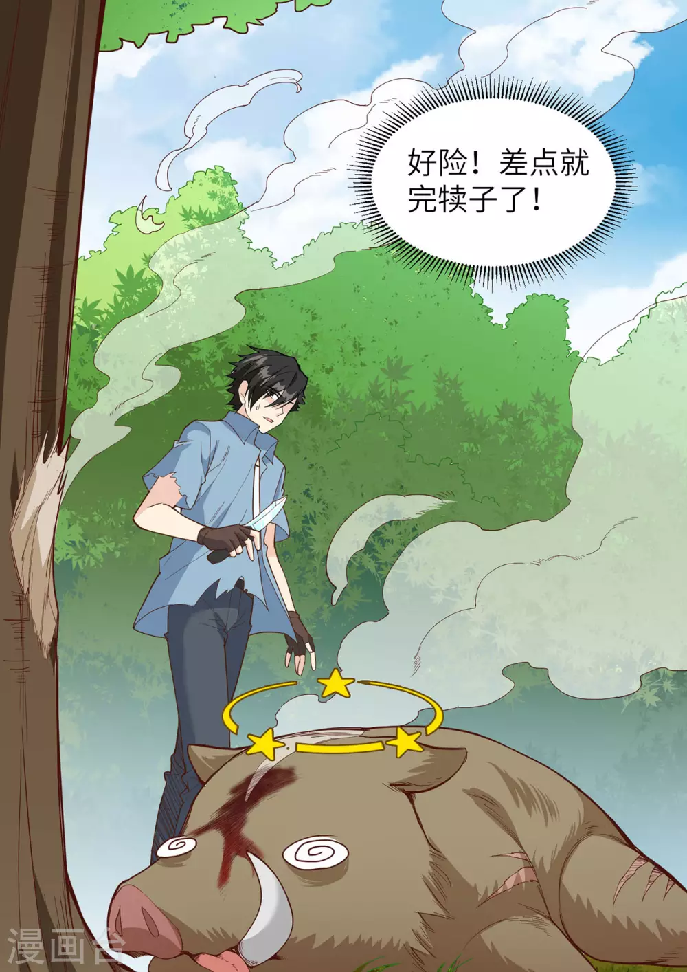 第20话22