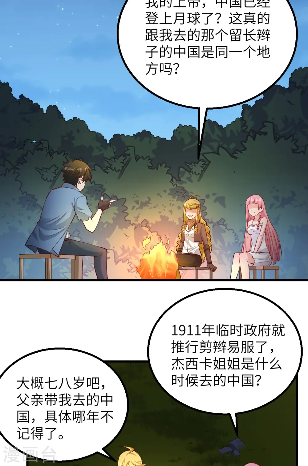 第59话6