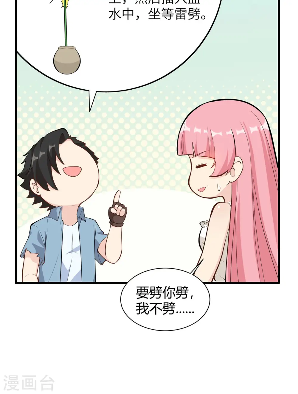 第34话45