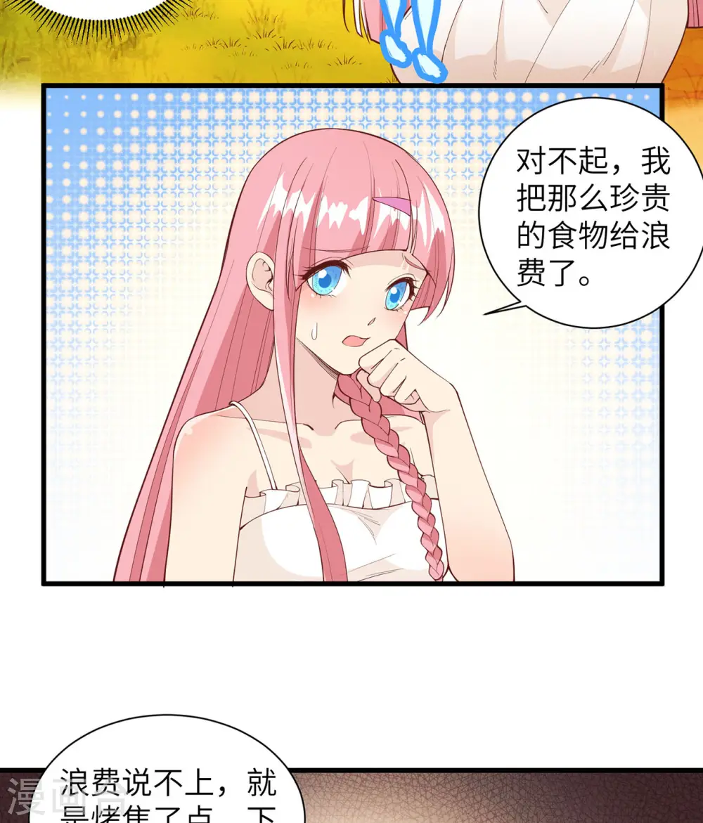第17话26