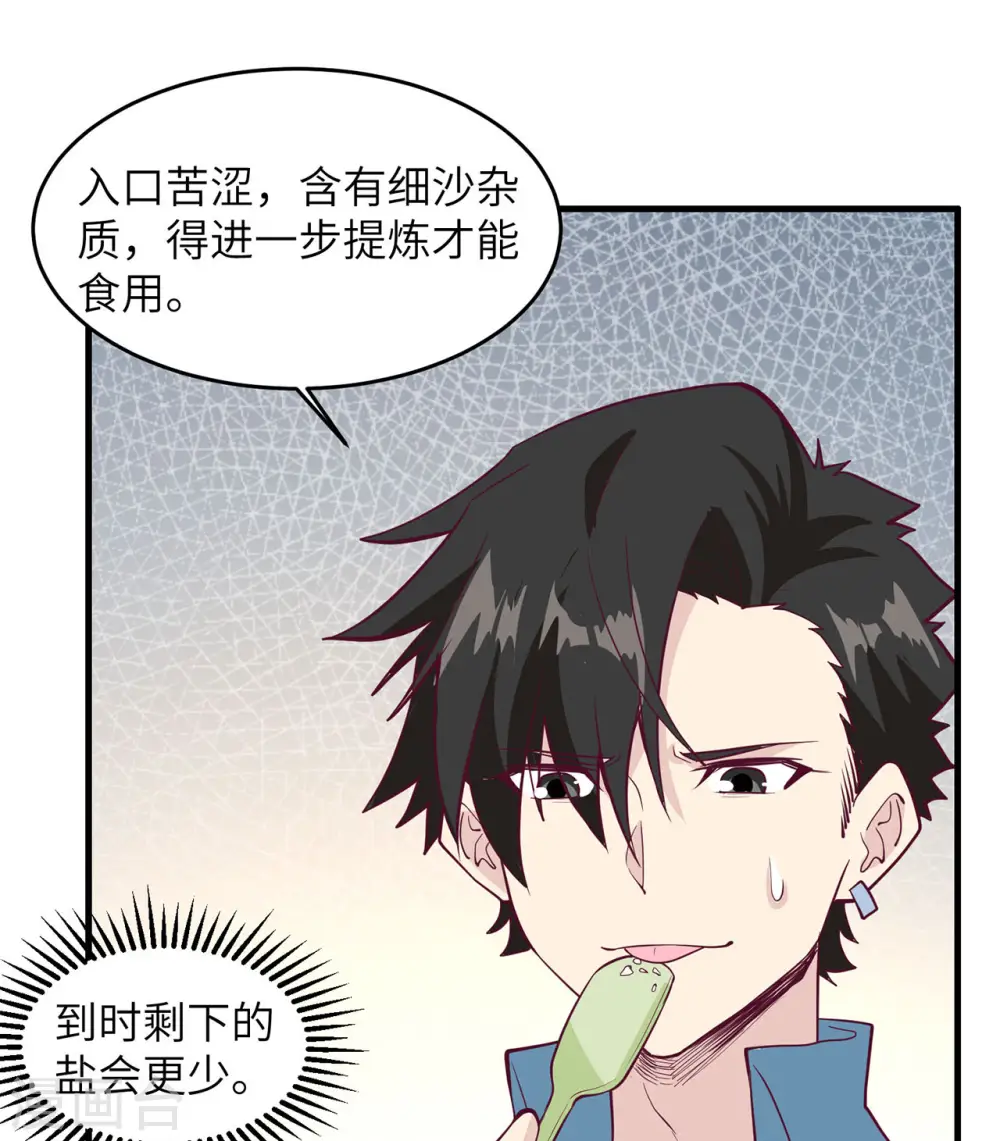 第27话39