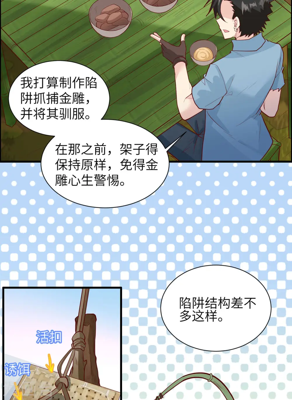第47话5