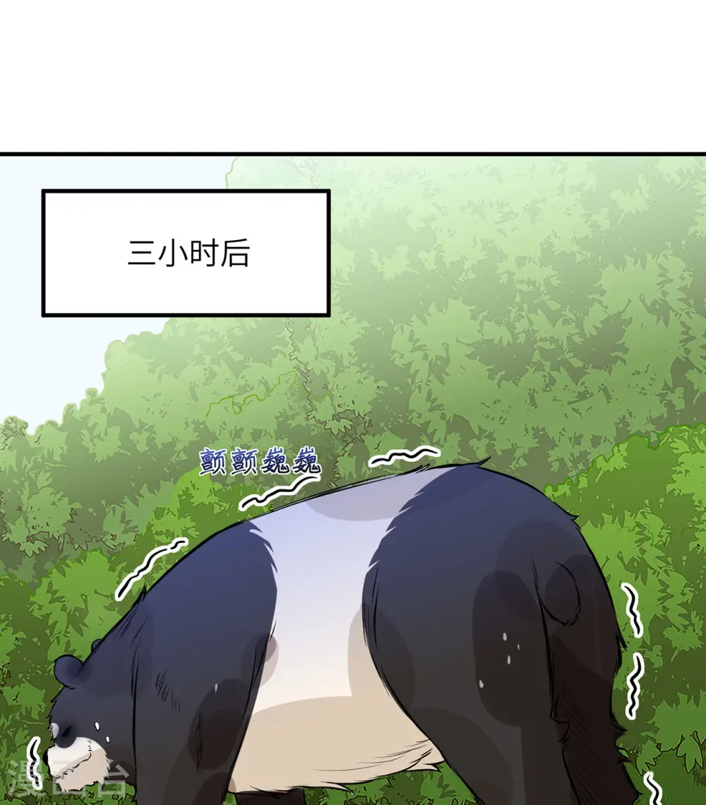 第33话19