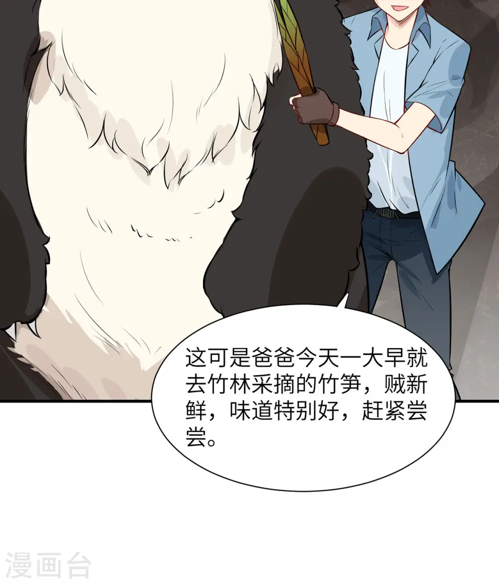 第36话6