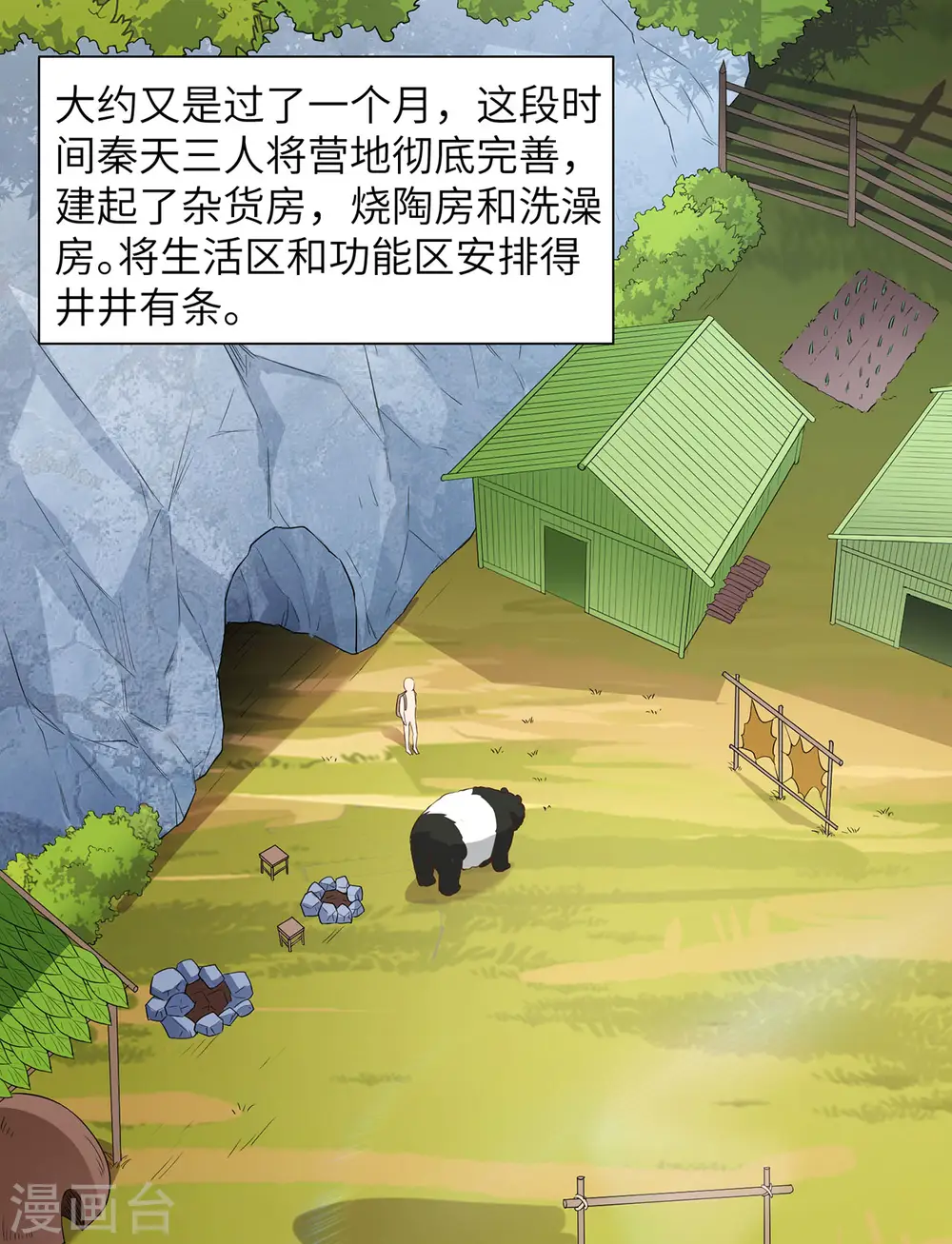 第63话1