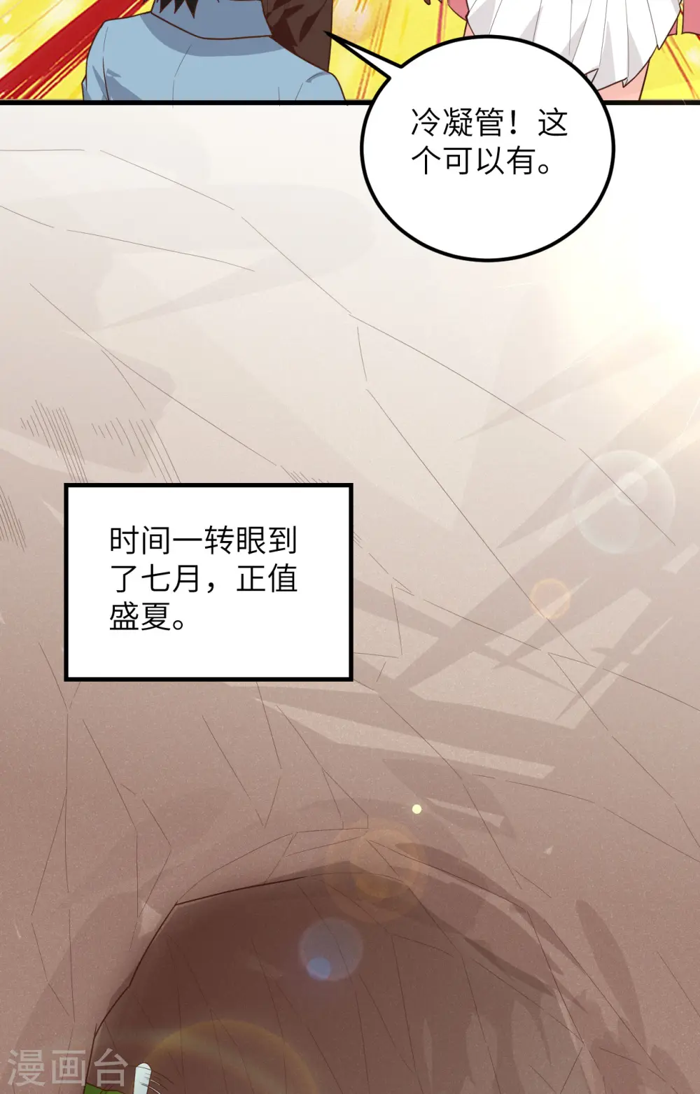 第61话13