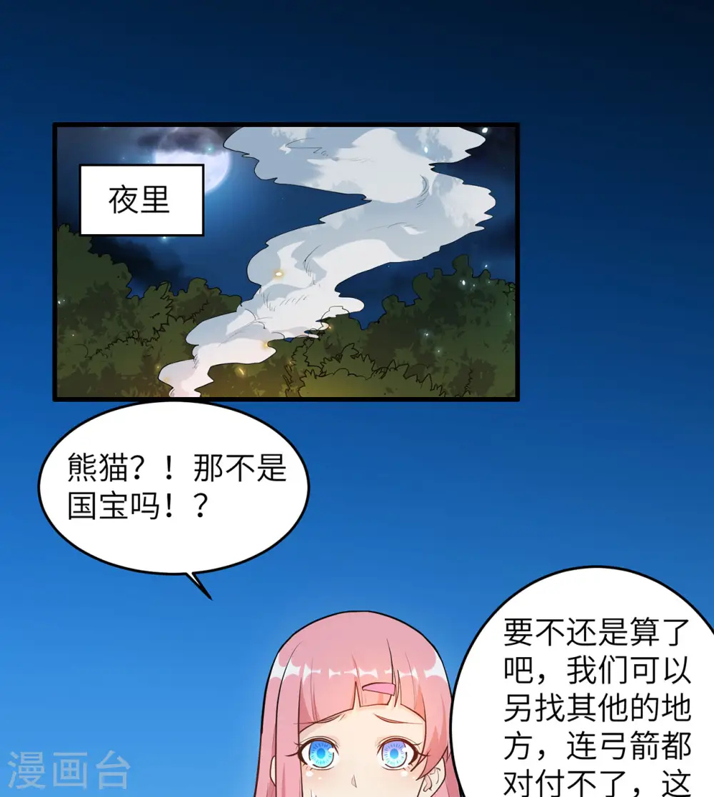 第29话23