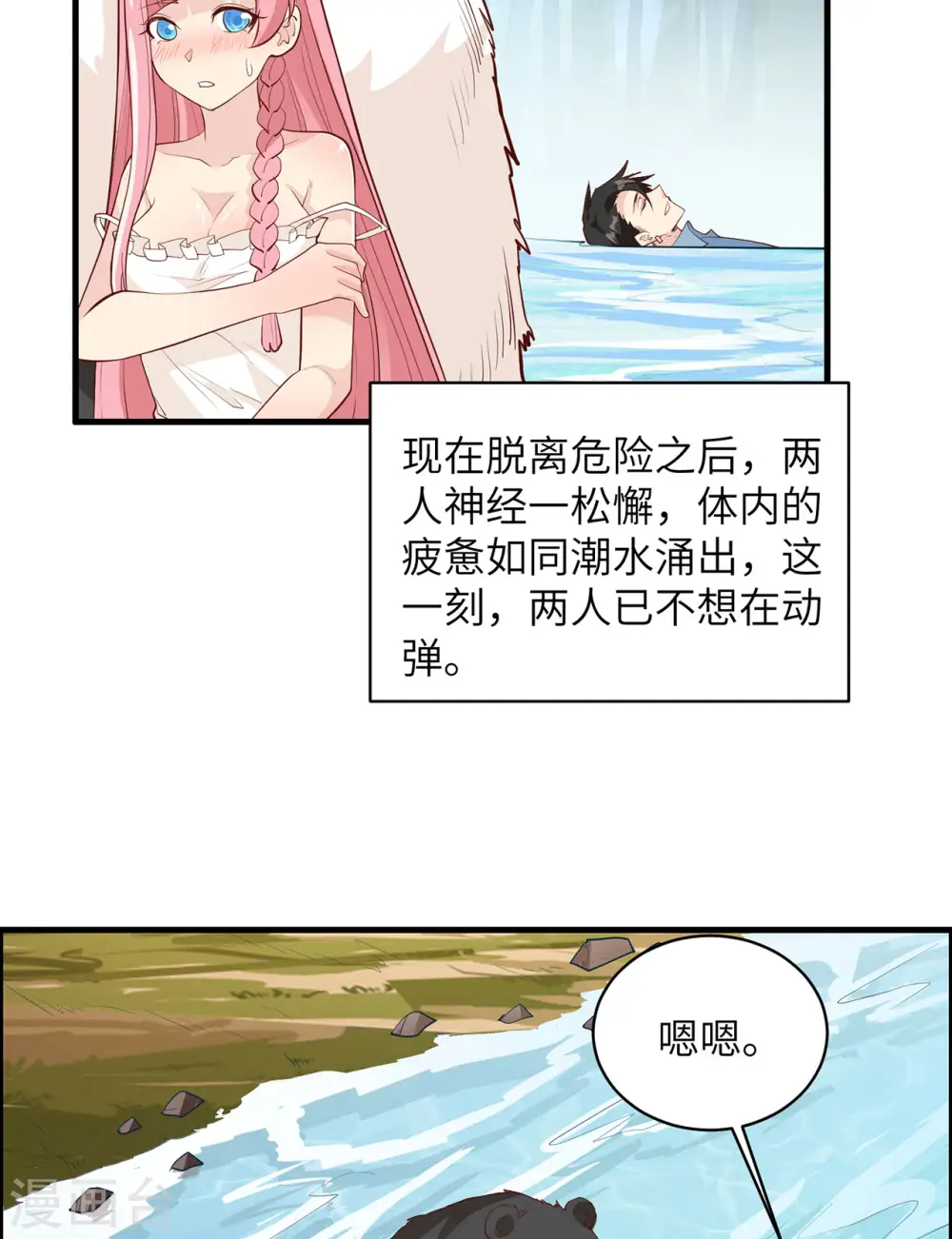 第45话5