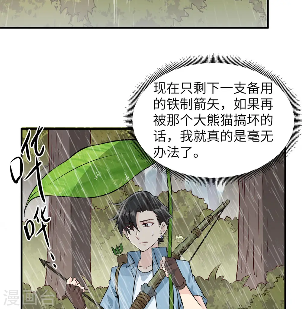 第31话45