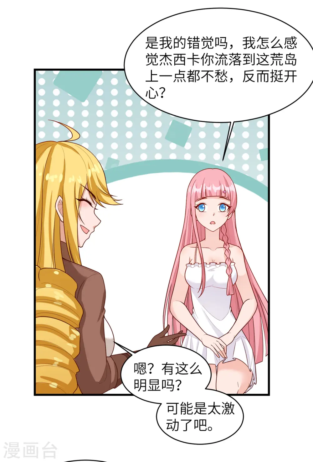 第56话32