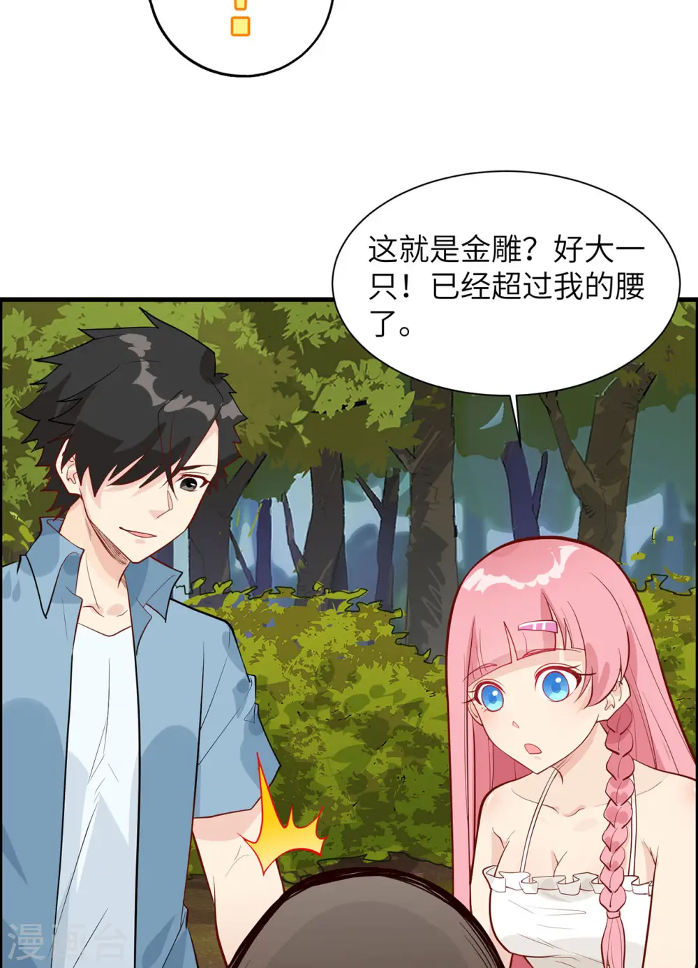 第47话35