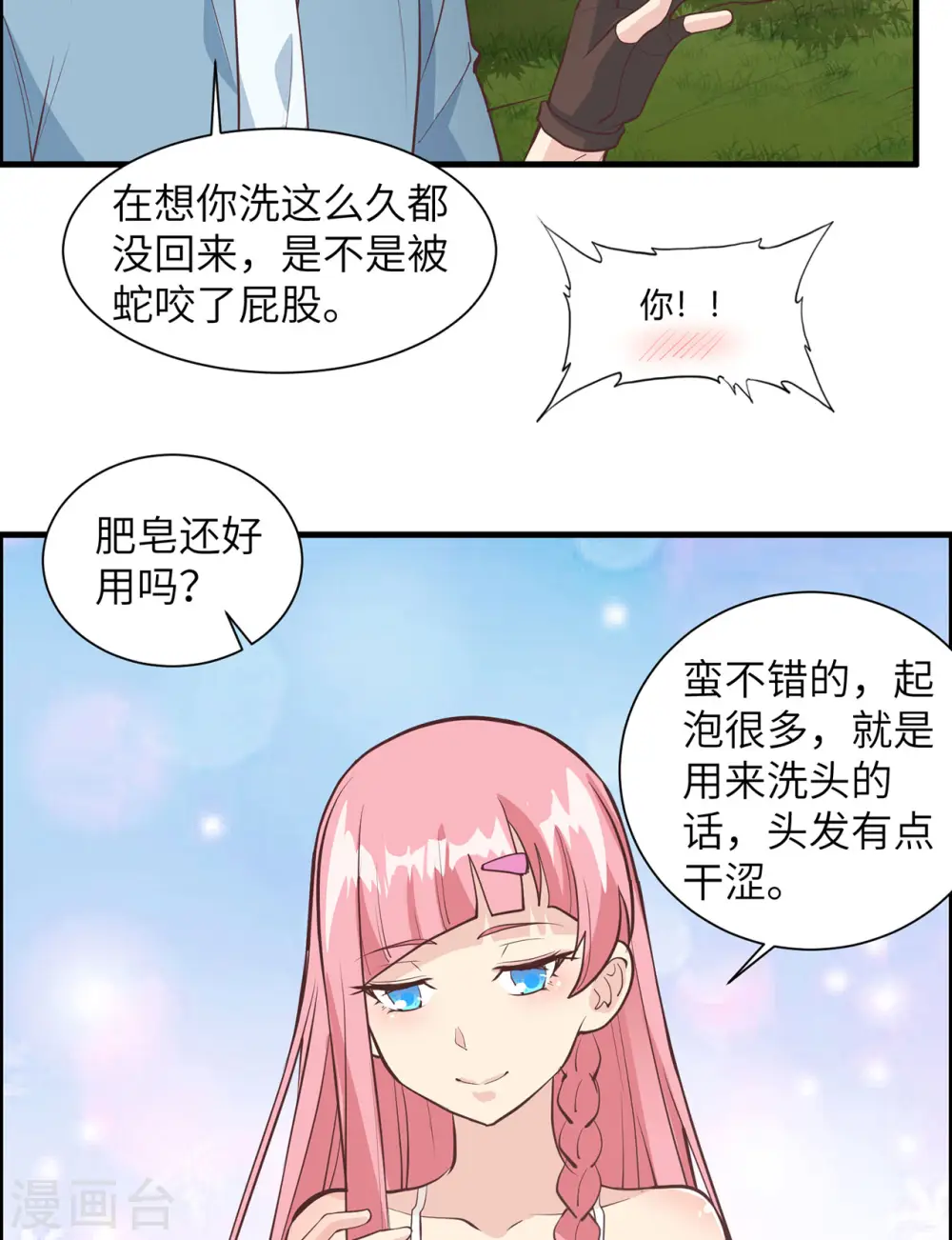 第24话8