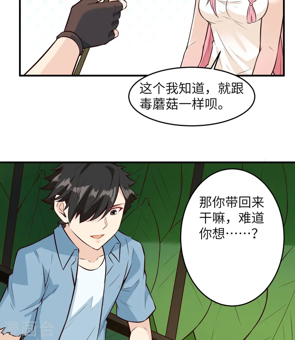 第32话17