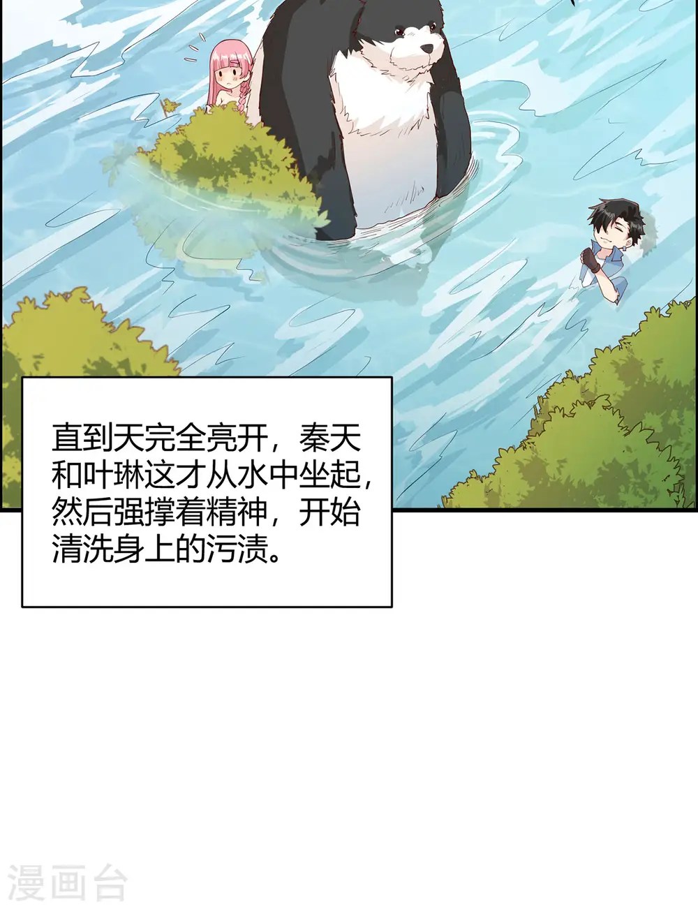 第45话6