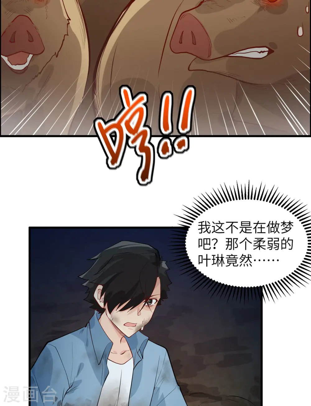 第44话26