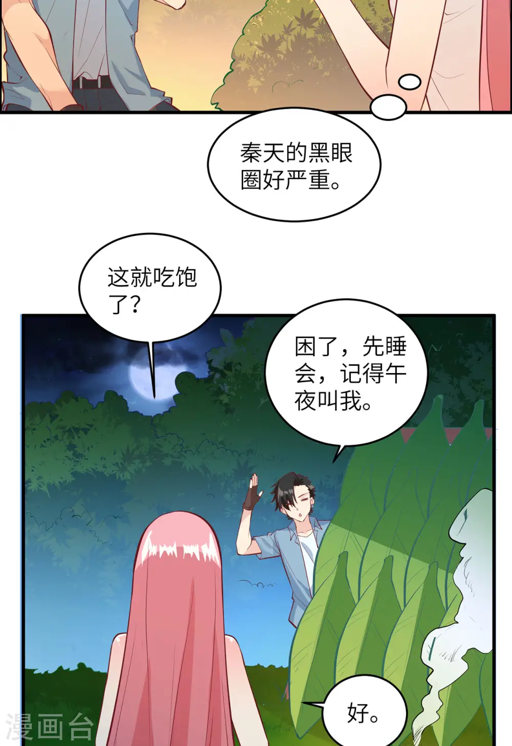 第16话30