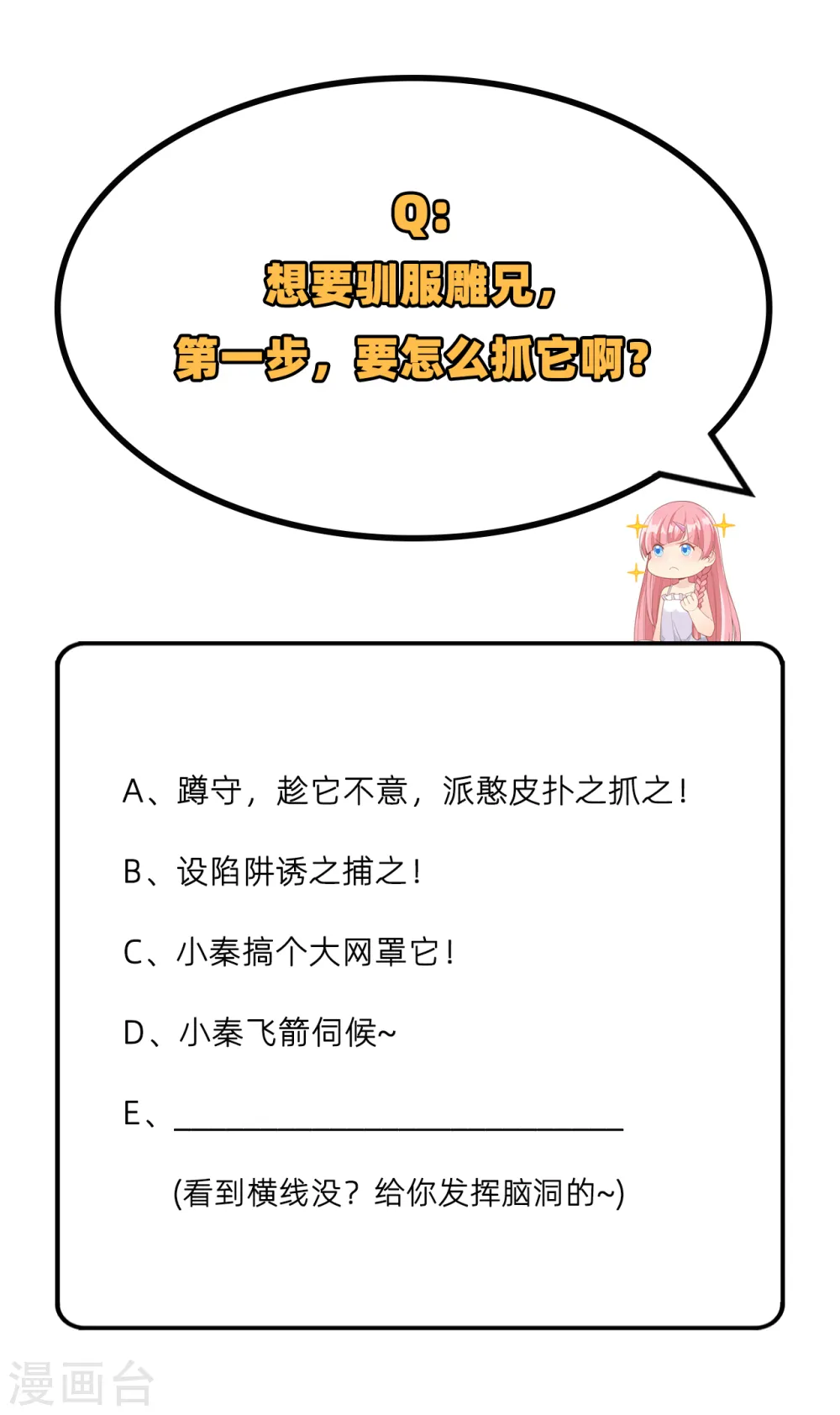 第46话44