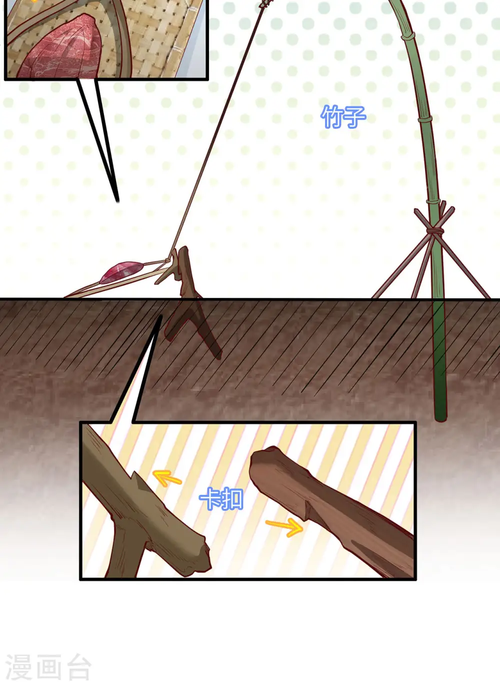 第47话6