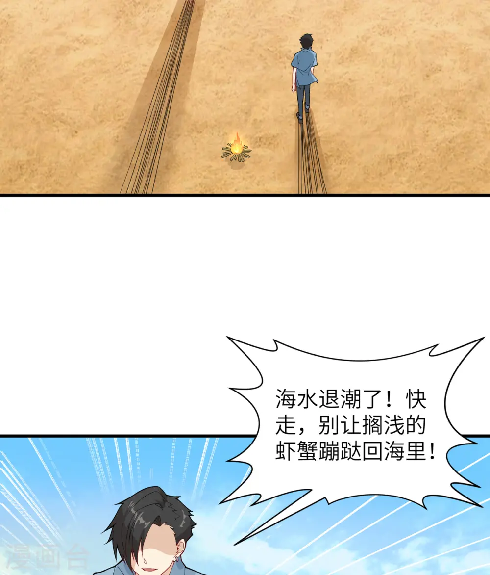 第4话30