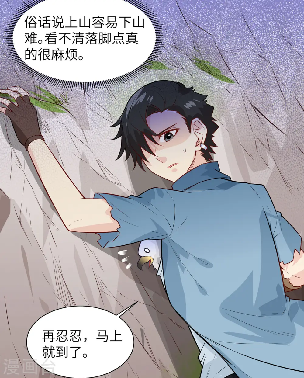 第50话40