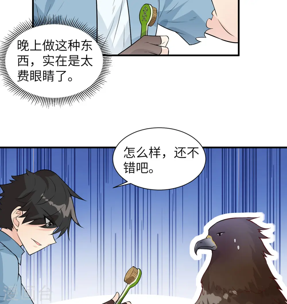 第48话20