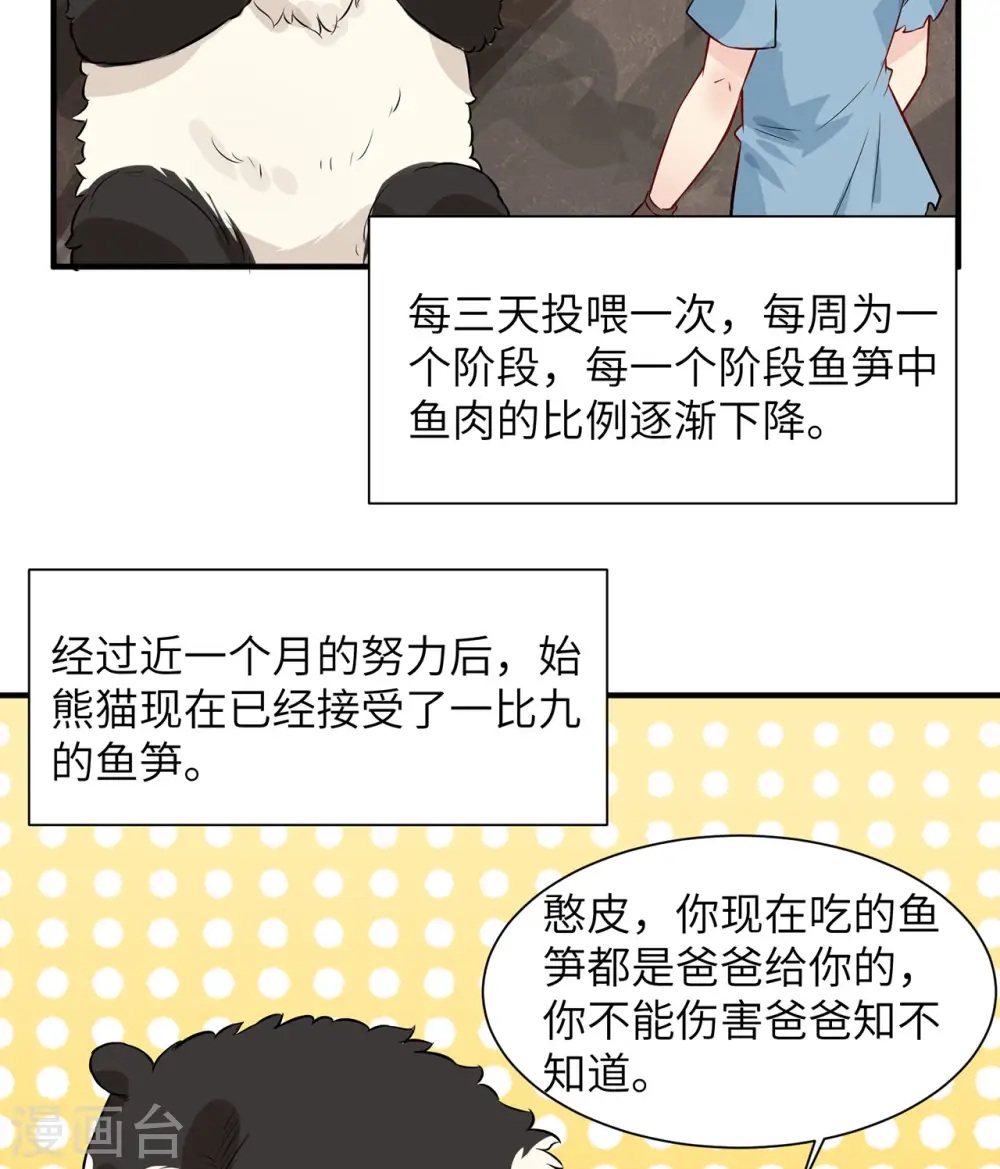 第36话3