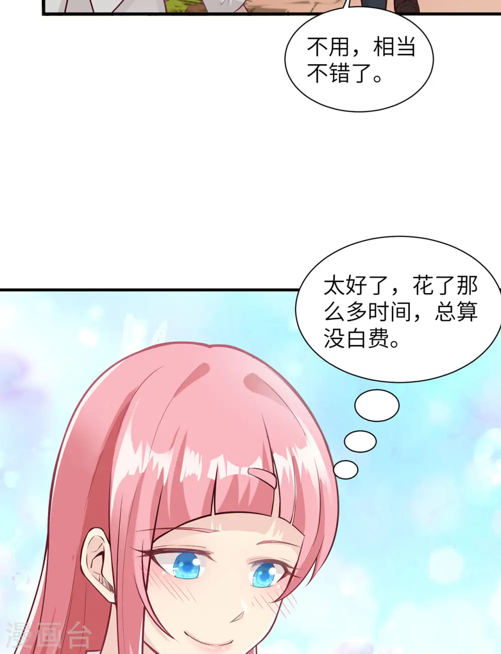 第63话7