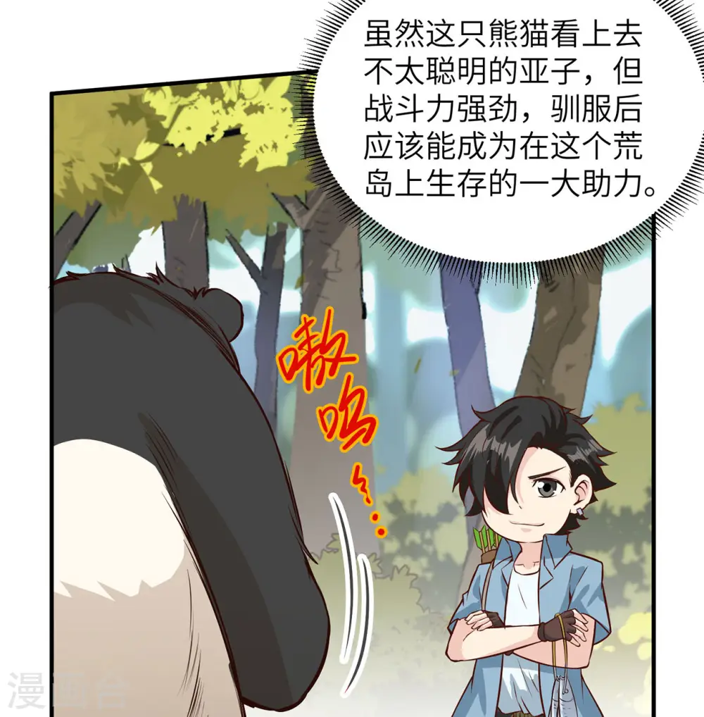 第33话36