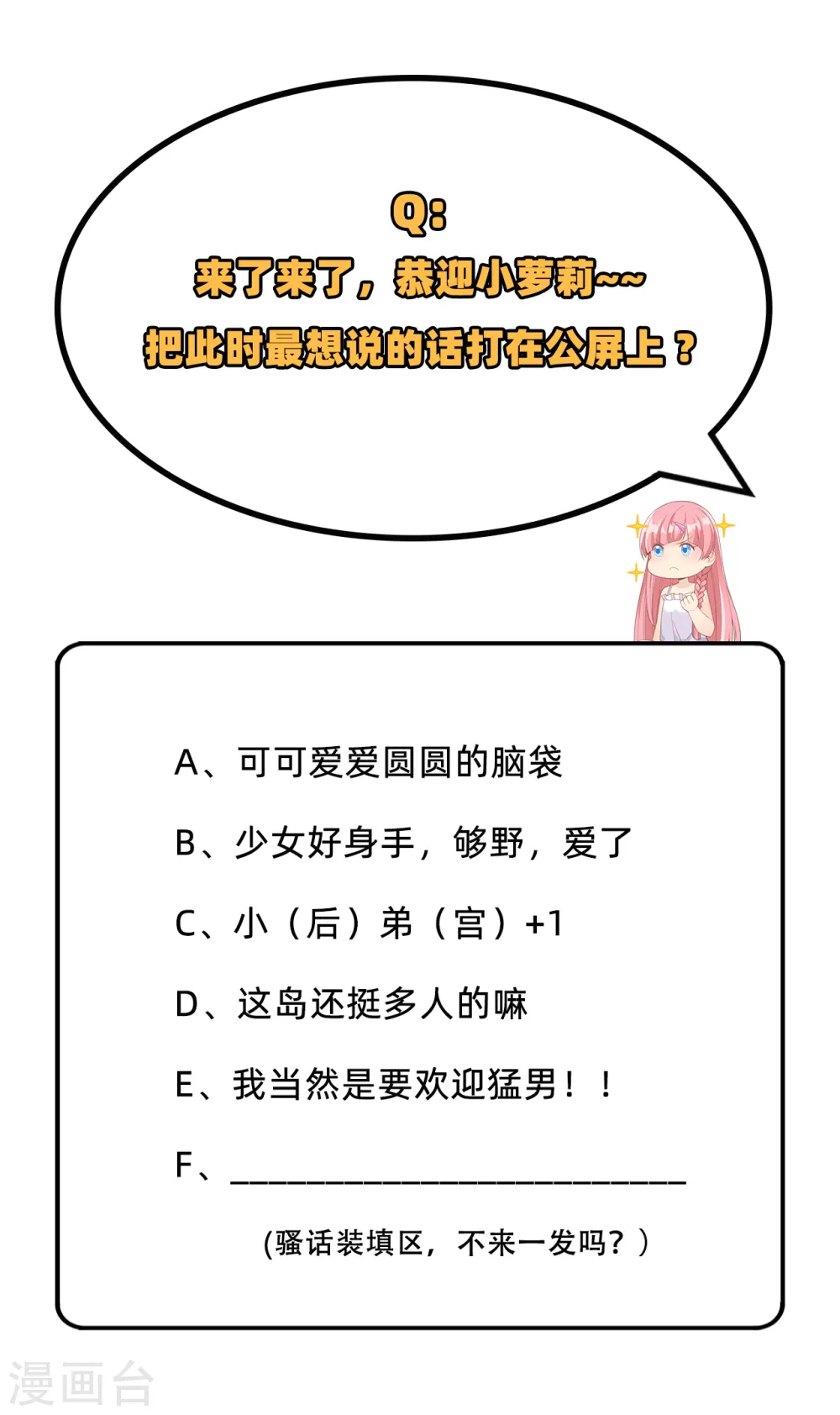 第64话51