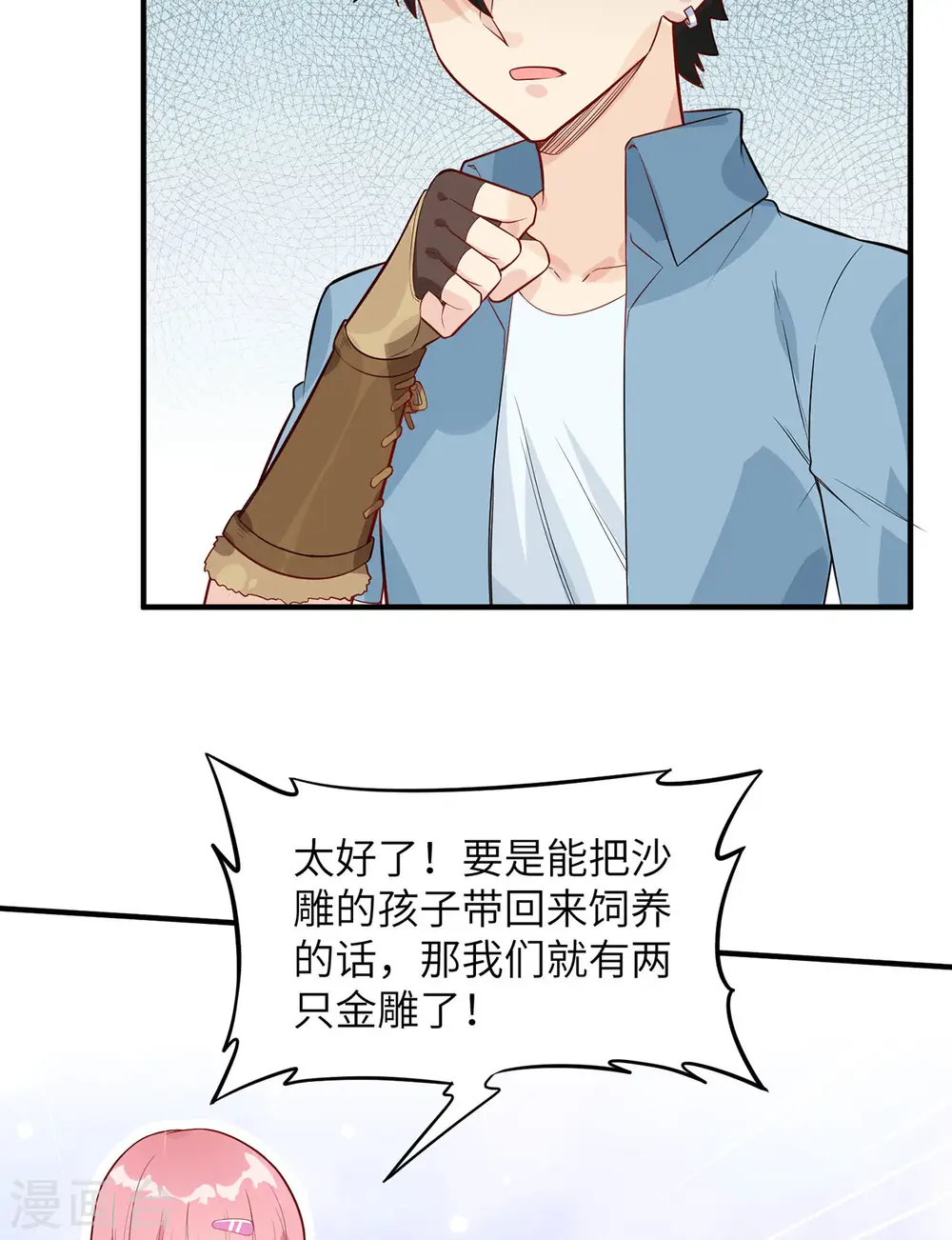 第49话5
