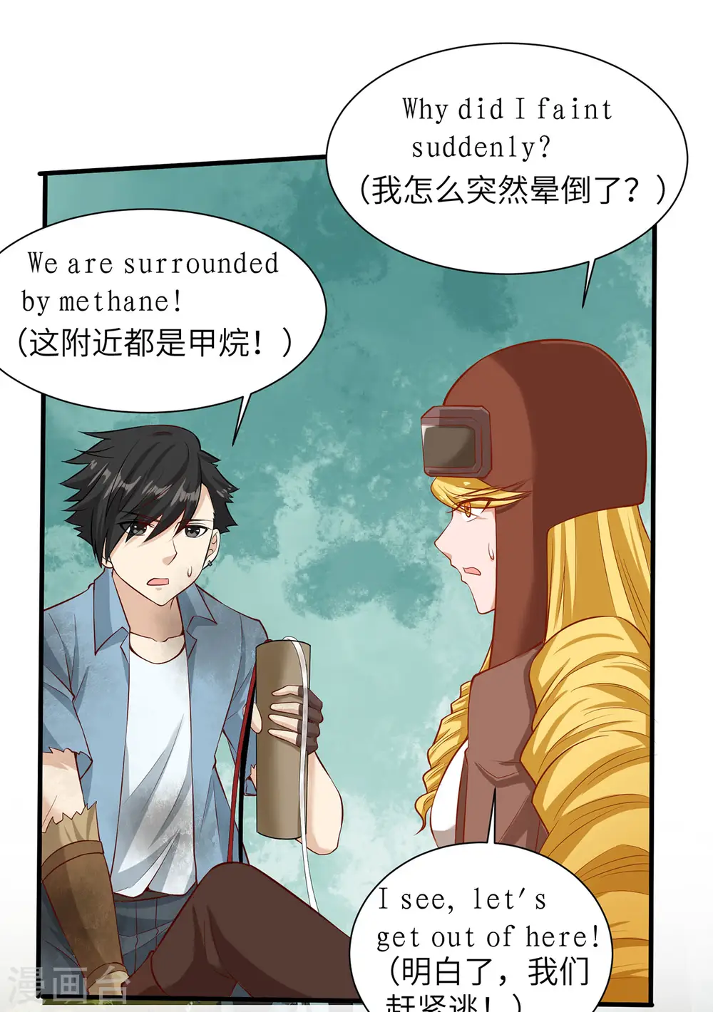 第56话3