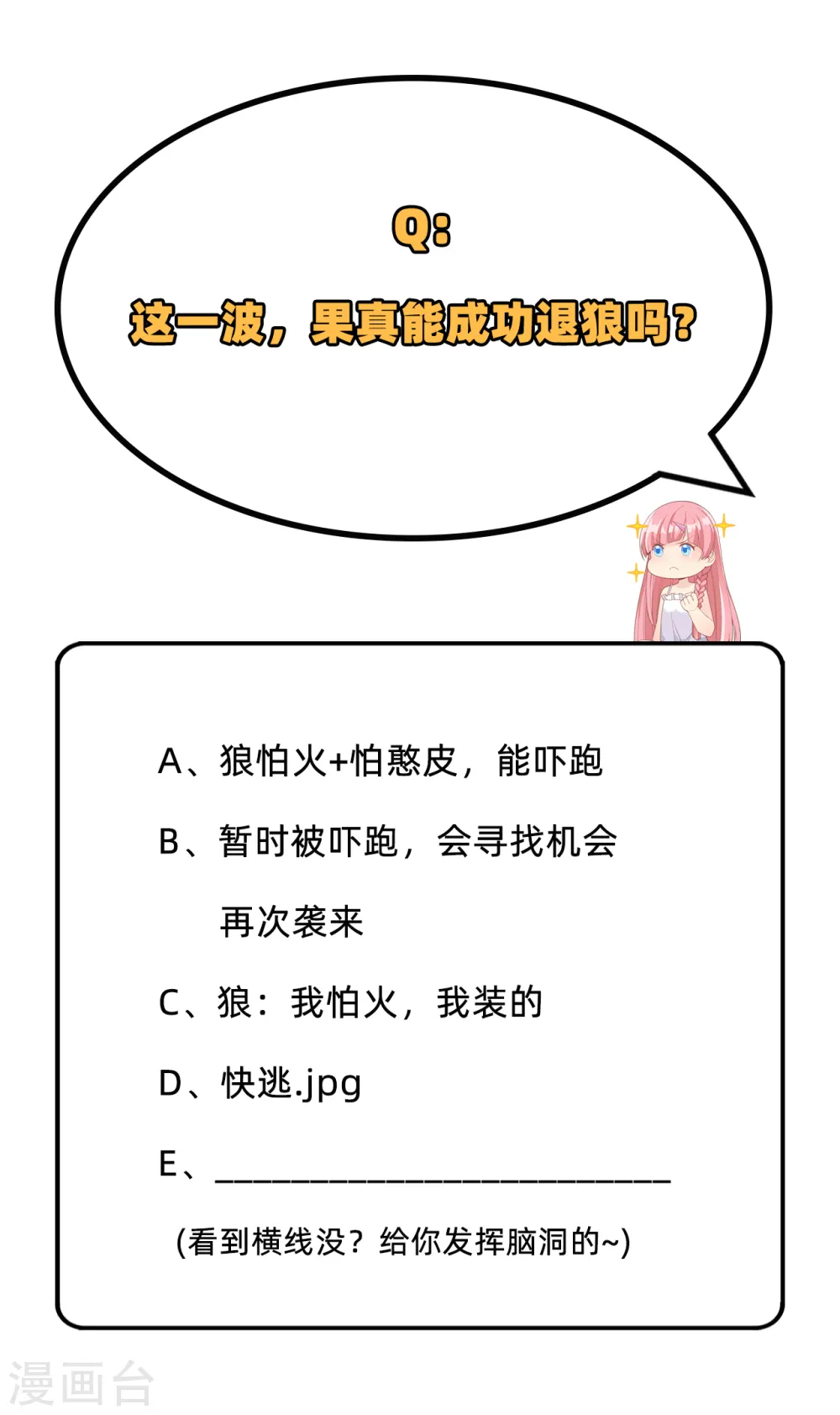 第49话45