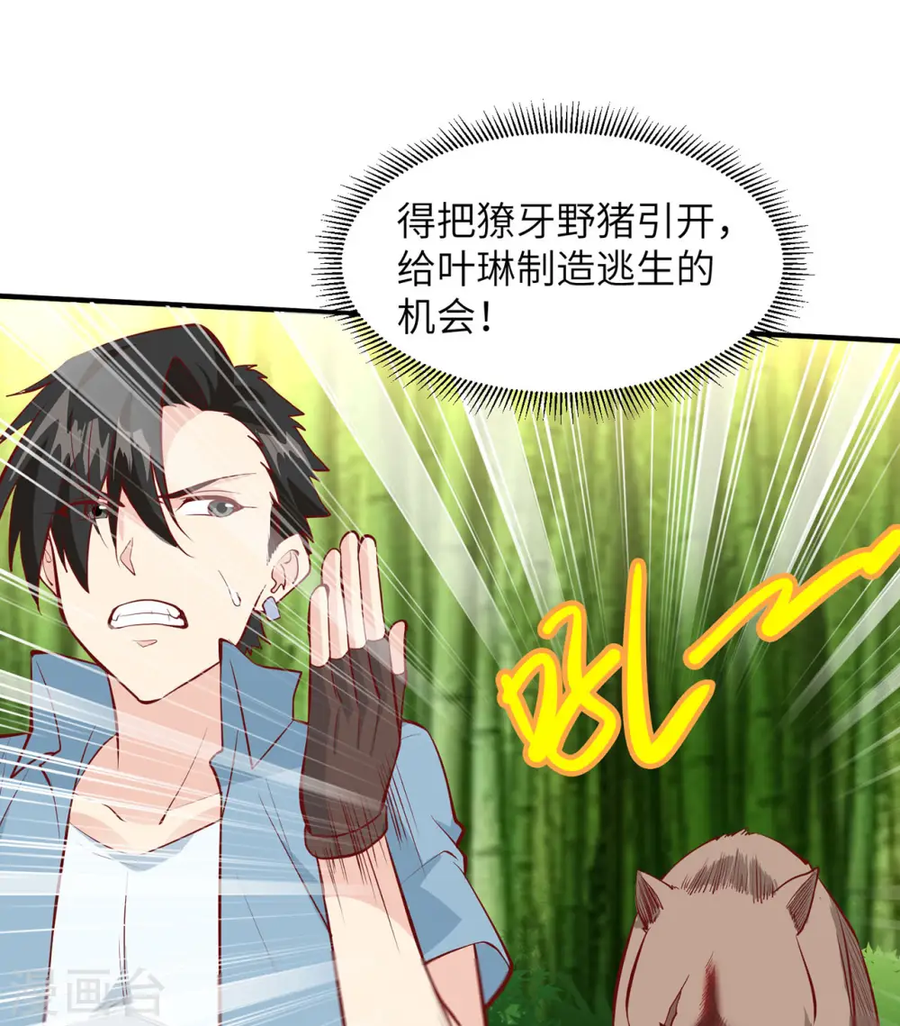 第19话31