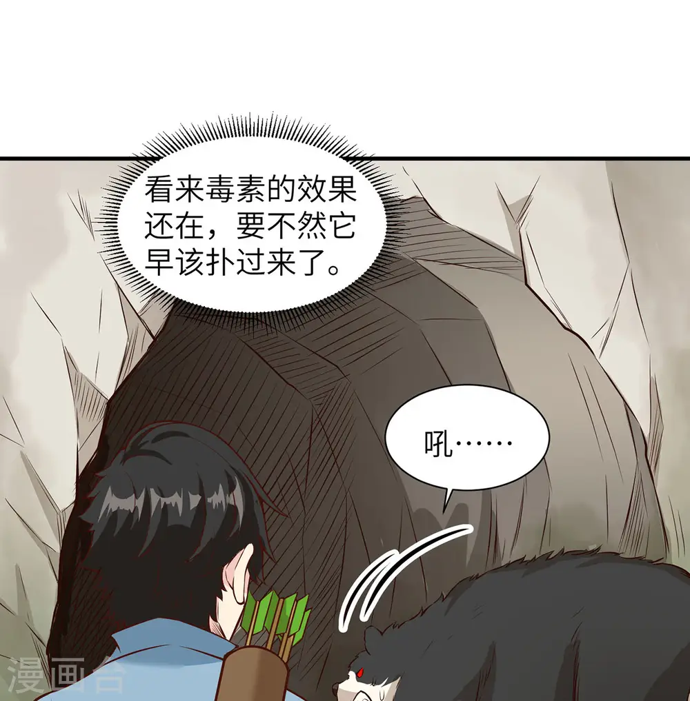 第33话32